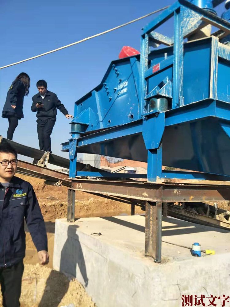 細(xì)砂回收機(jī)Fine Sand Recycling Machine(脫水篩Dewatering Screen)